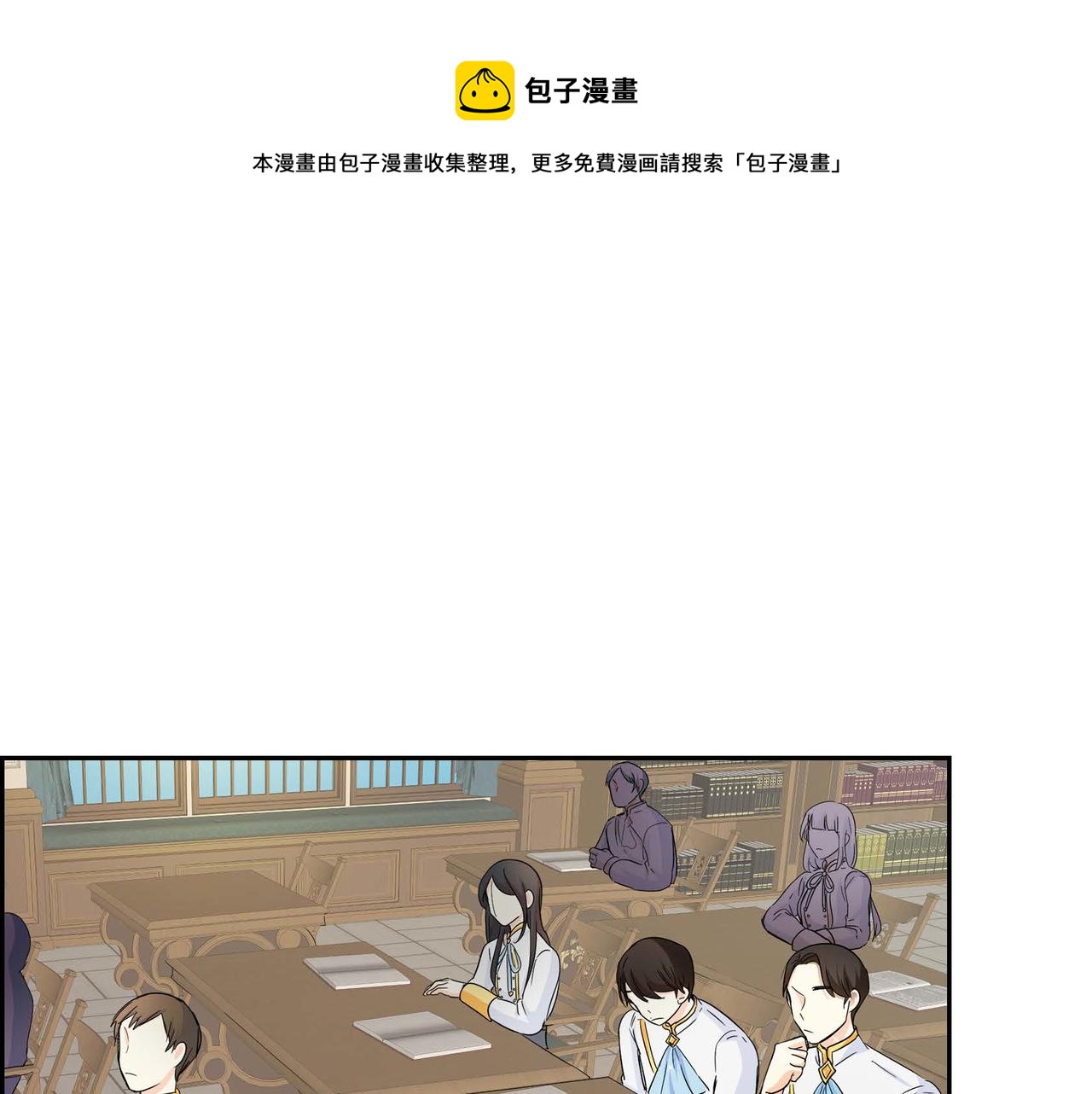 穿越后剧本变了8漫画,第17话 放下一切1图