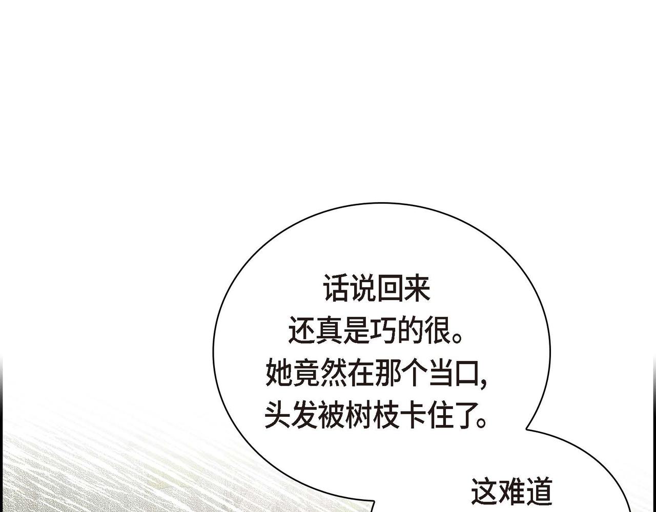 穿越后原著剧情漫画,第39话 “命运的安排”1图