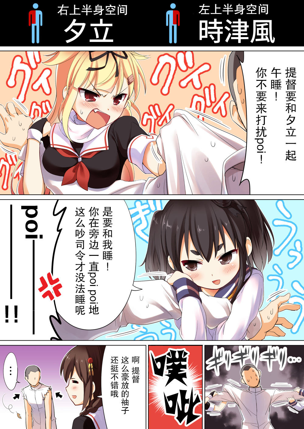 狗子们吃南瓜吗漫画,第1话5图