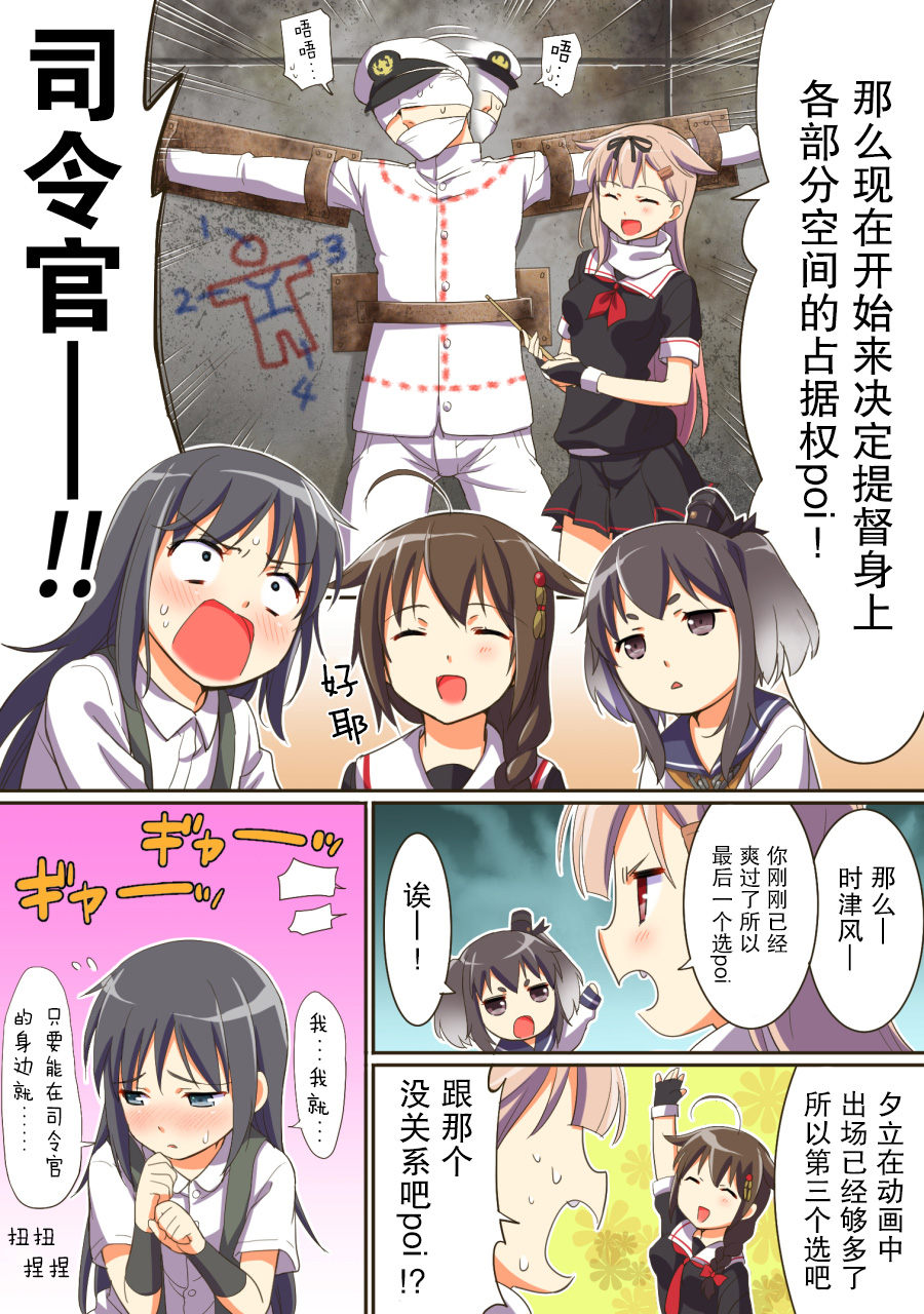 狗子们吃南瓜吗漫画,第1话2图