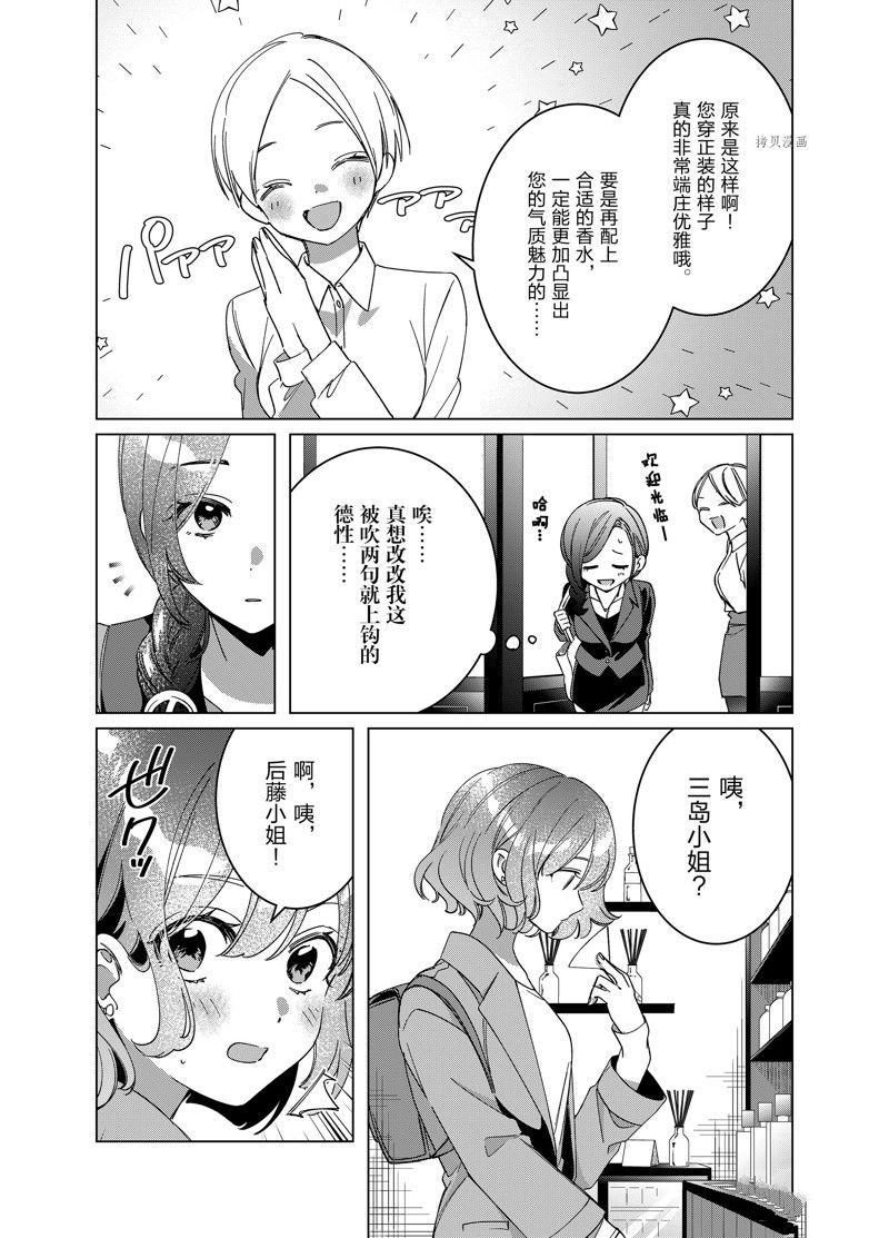 剃须然后捡到女高中生角色介绍漫画,番外篇22图