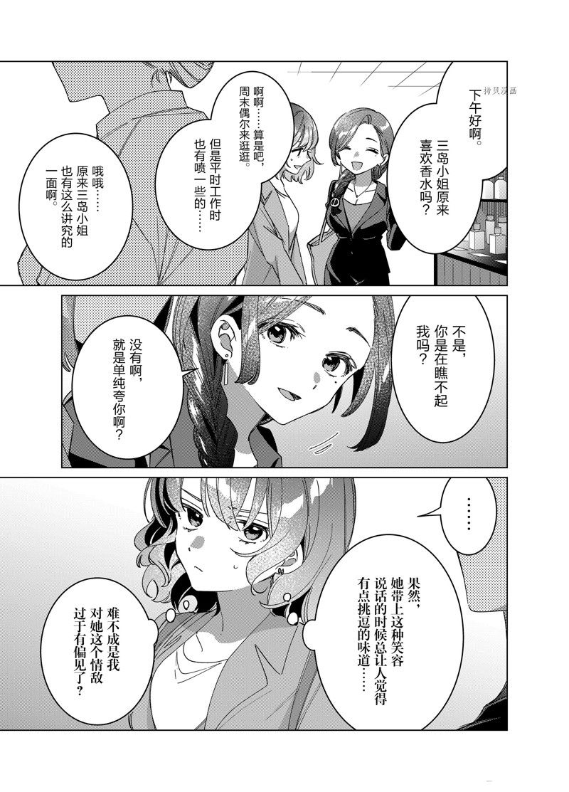 剃须然后捡到女高中生角色介绍漫画,番外篇23图