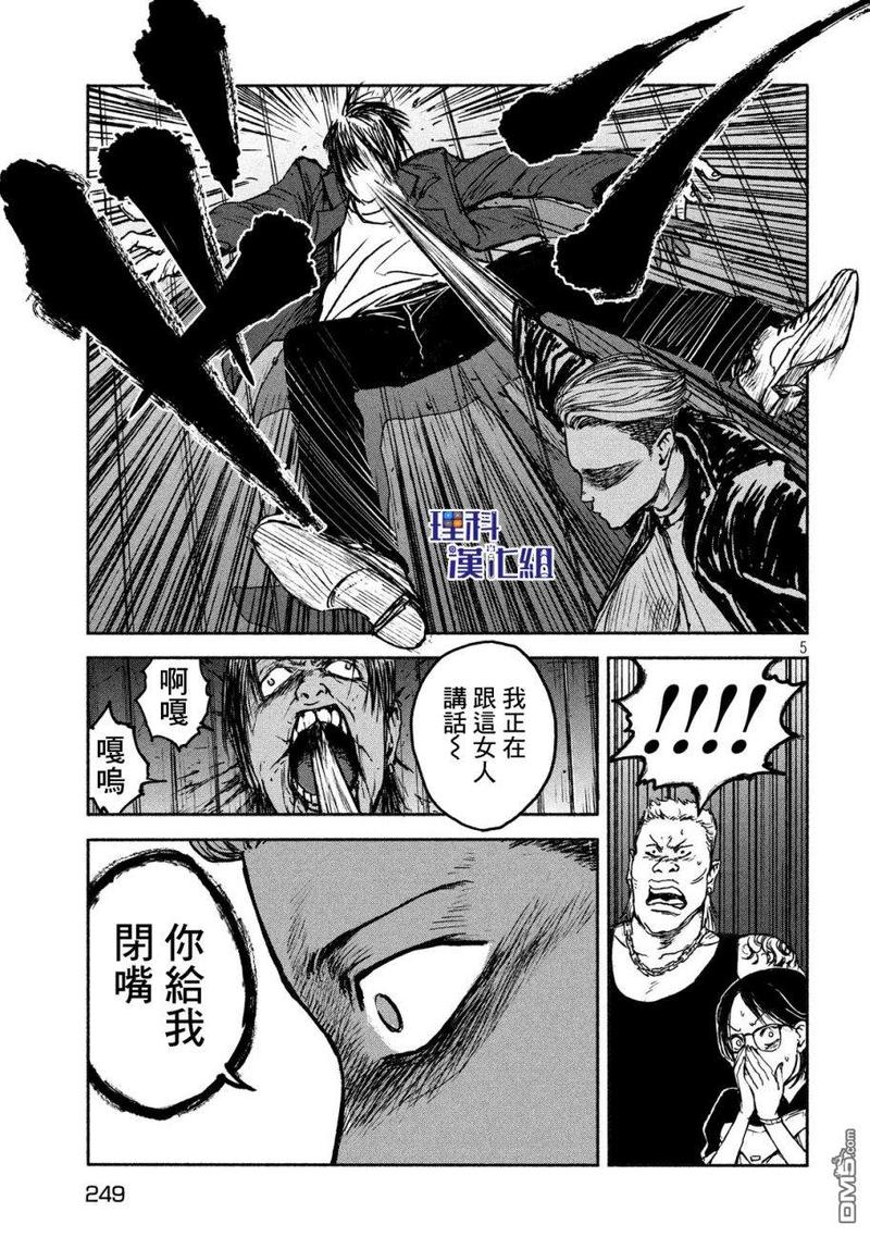 亚童传媒张安漫画,第4话5图
