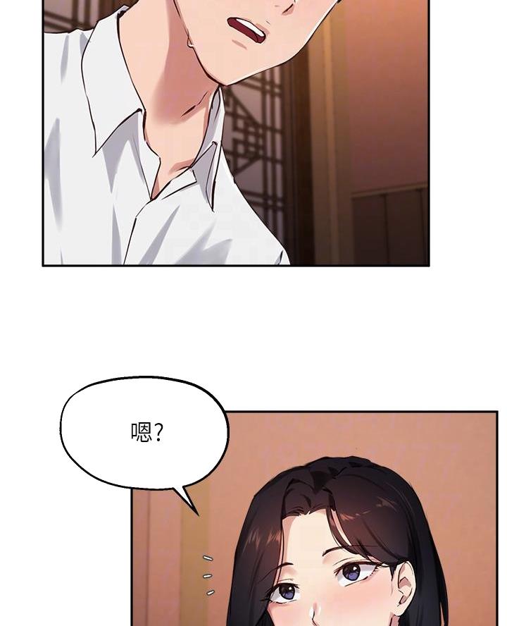 专业的指导漫画,第58话2图