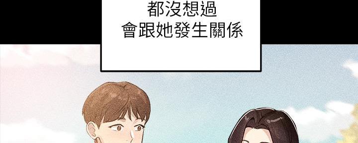 乒乓球张教授指导漫画,第13话5图
