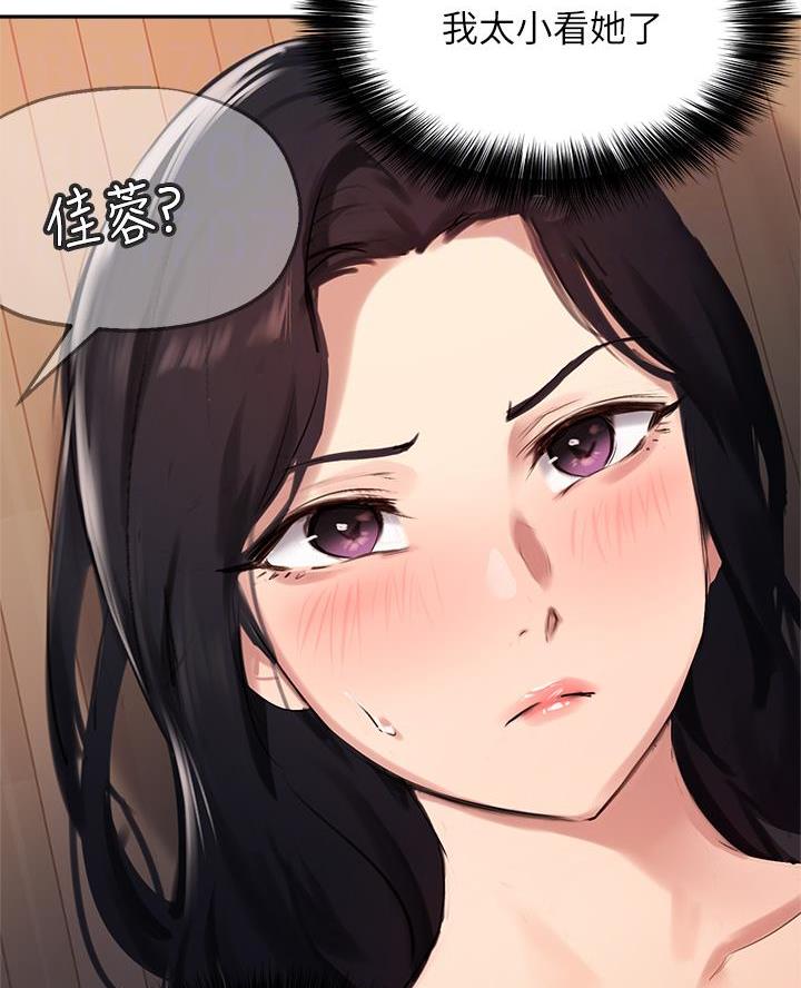 教授的待遇相当于公务员哪个级别漫画,第62话4图