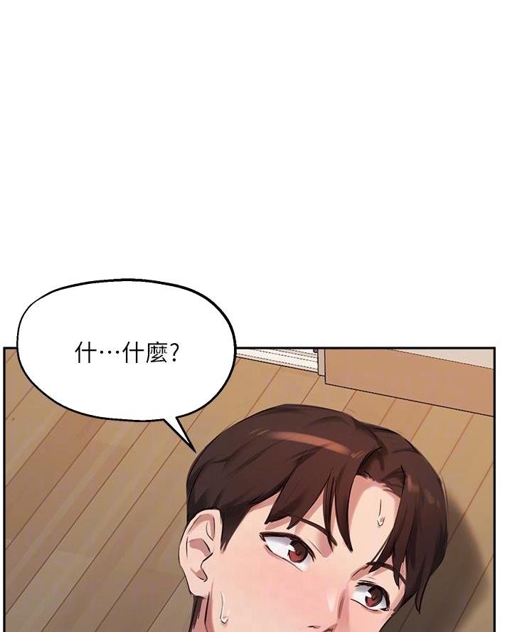 教授的待遇相当于公务员哪个级别漫画,第62话1图