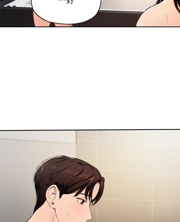 教授的秘密言情小说漫画,第73话4图