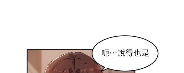 教授的授课漫画,第15话5图