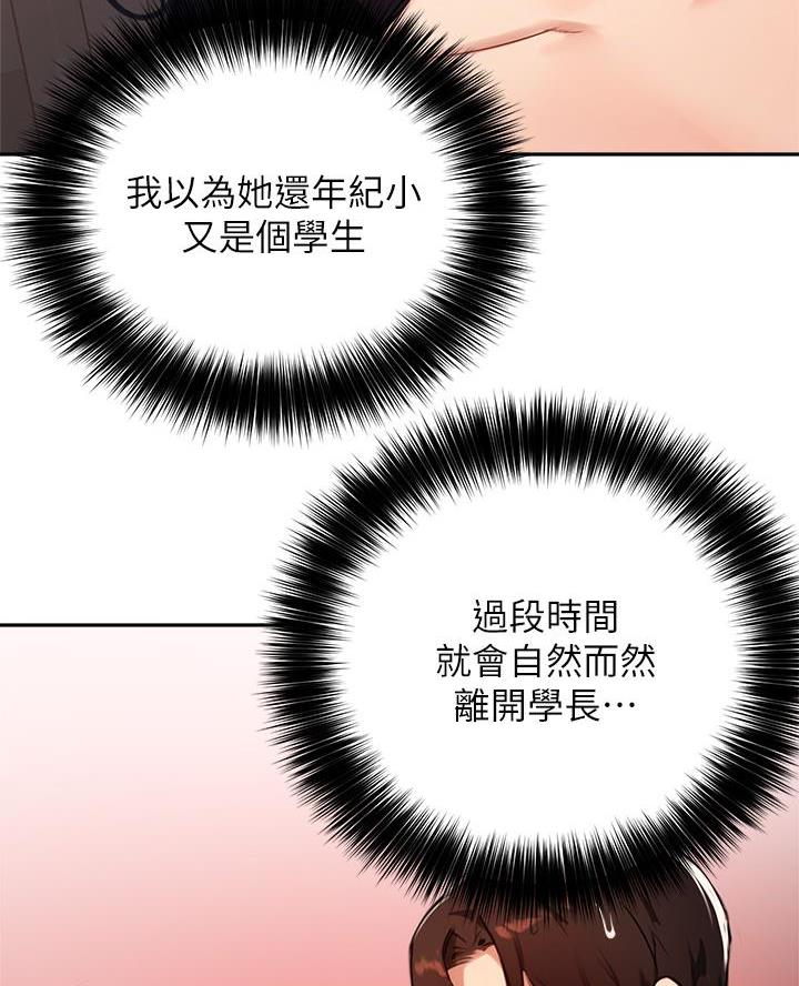 教授的待遇相当于公务员哪个级别漫画,第62话5图