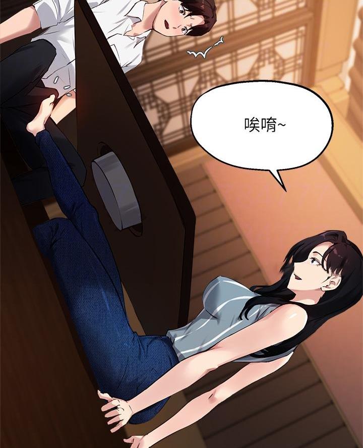 专业的指导漫画,第58话4图