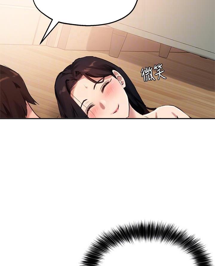 教授的待遇相当于公务员哪个级别漫画,第62话3图