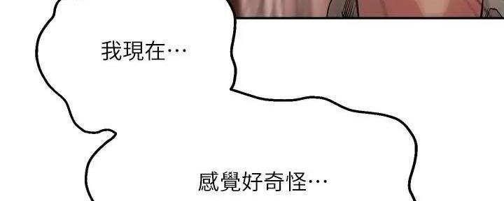 教授导课怎么介绍漫画,第22话4图