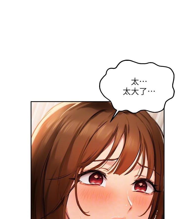 教授的保姆漫画,第70话1图