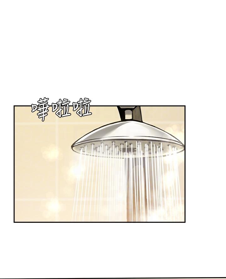 教授的秘密言情小说漫画,第73话1图