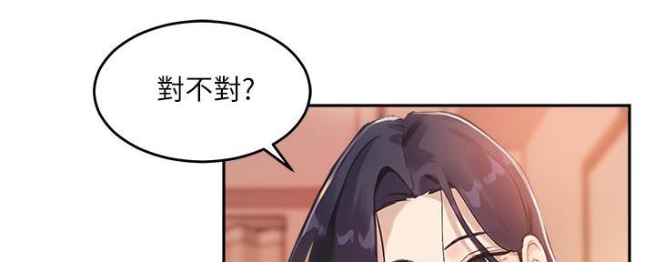教授的授课漫画,第15话2图