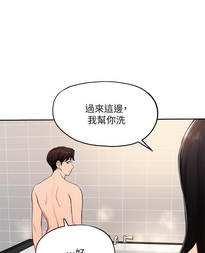 教授的秘密言情小说漫画,第73话3图