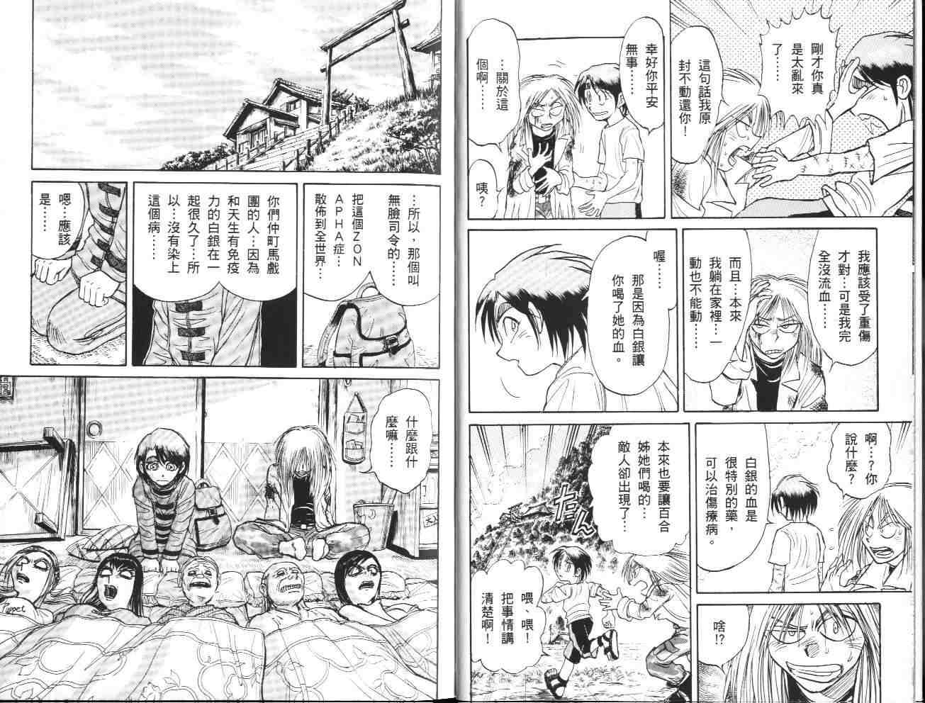 魔偶马戏团免费观看完整版漫画,第36卷5图