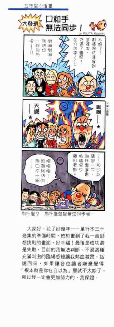 魔偶马戏团路西尔漫画,第38卷3图