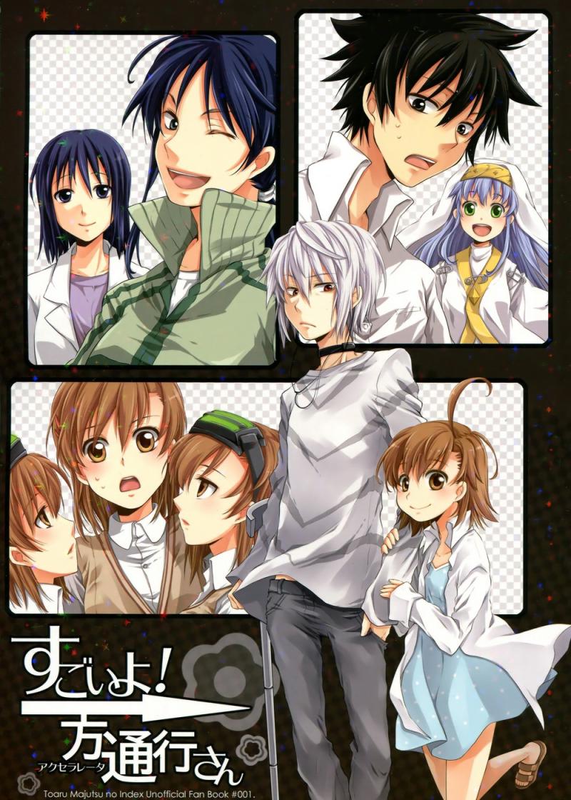 魔法禁书目录3樱花动漫在线观看漫画,魔法书目录番外篇011图