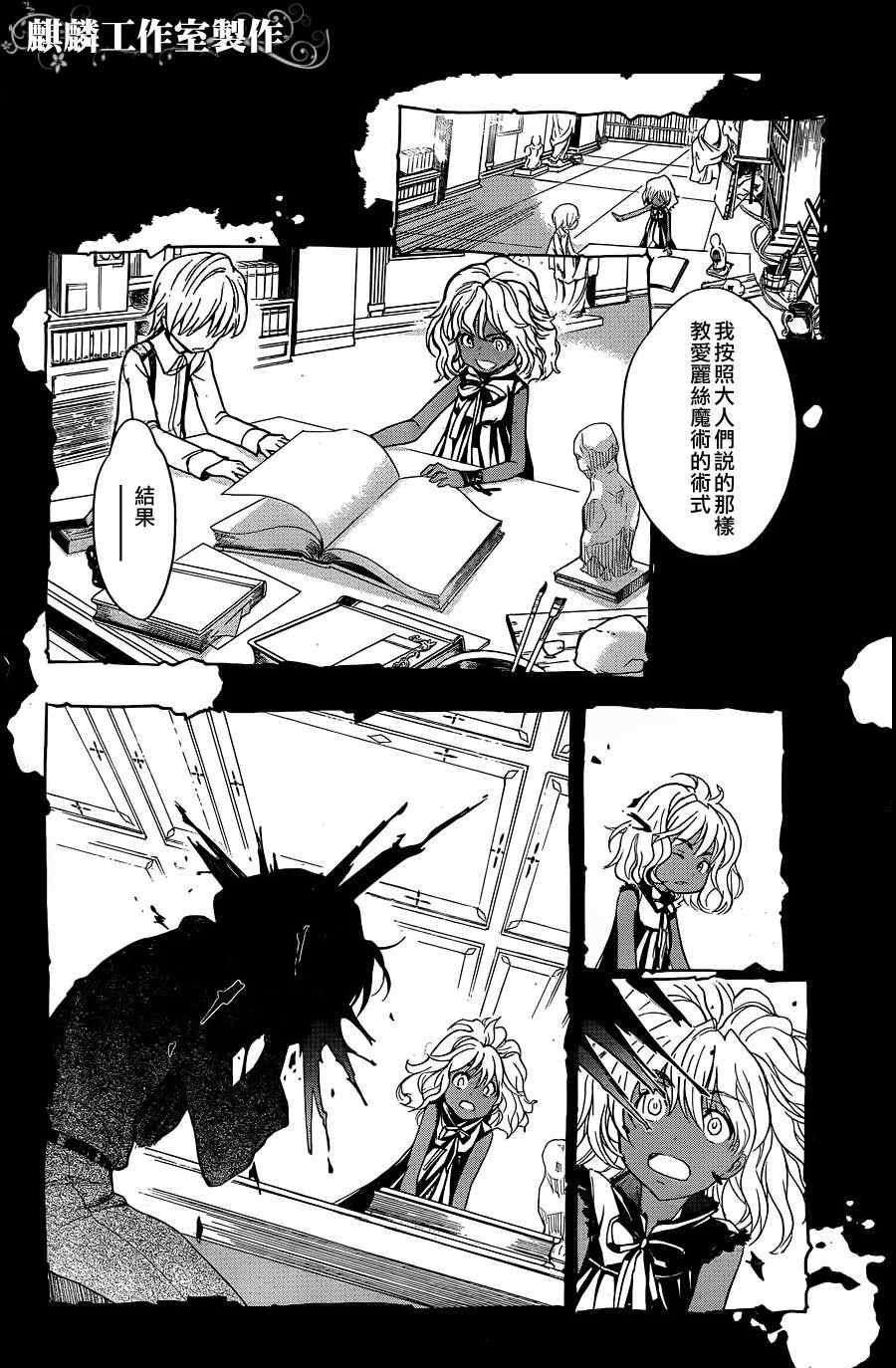 魔法禁书目录第一季合集漫画,第43话4图