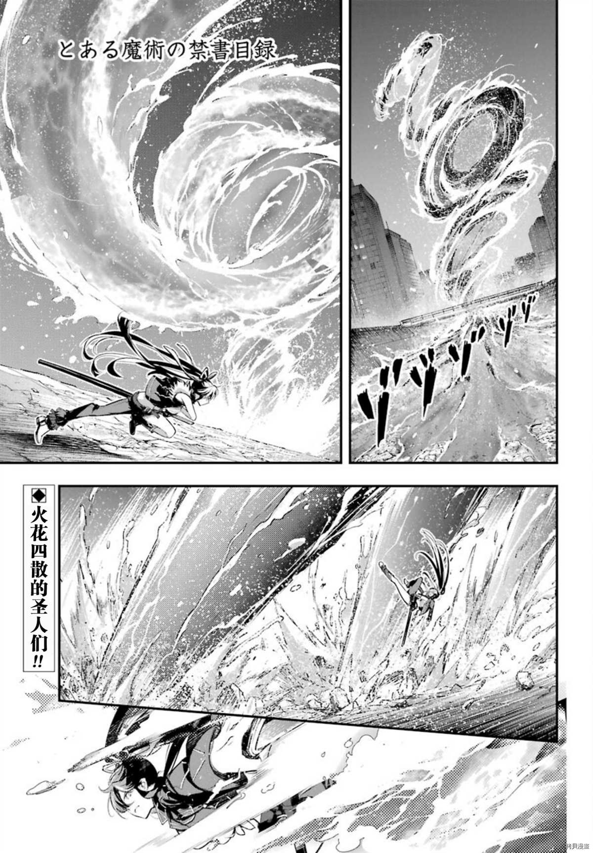 魔法禁书目录人物介绍简介漫画,第160话圣人崩坏1图