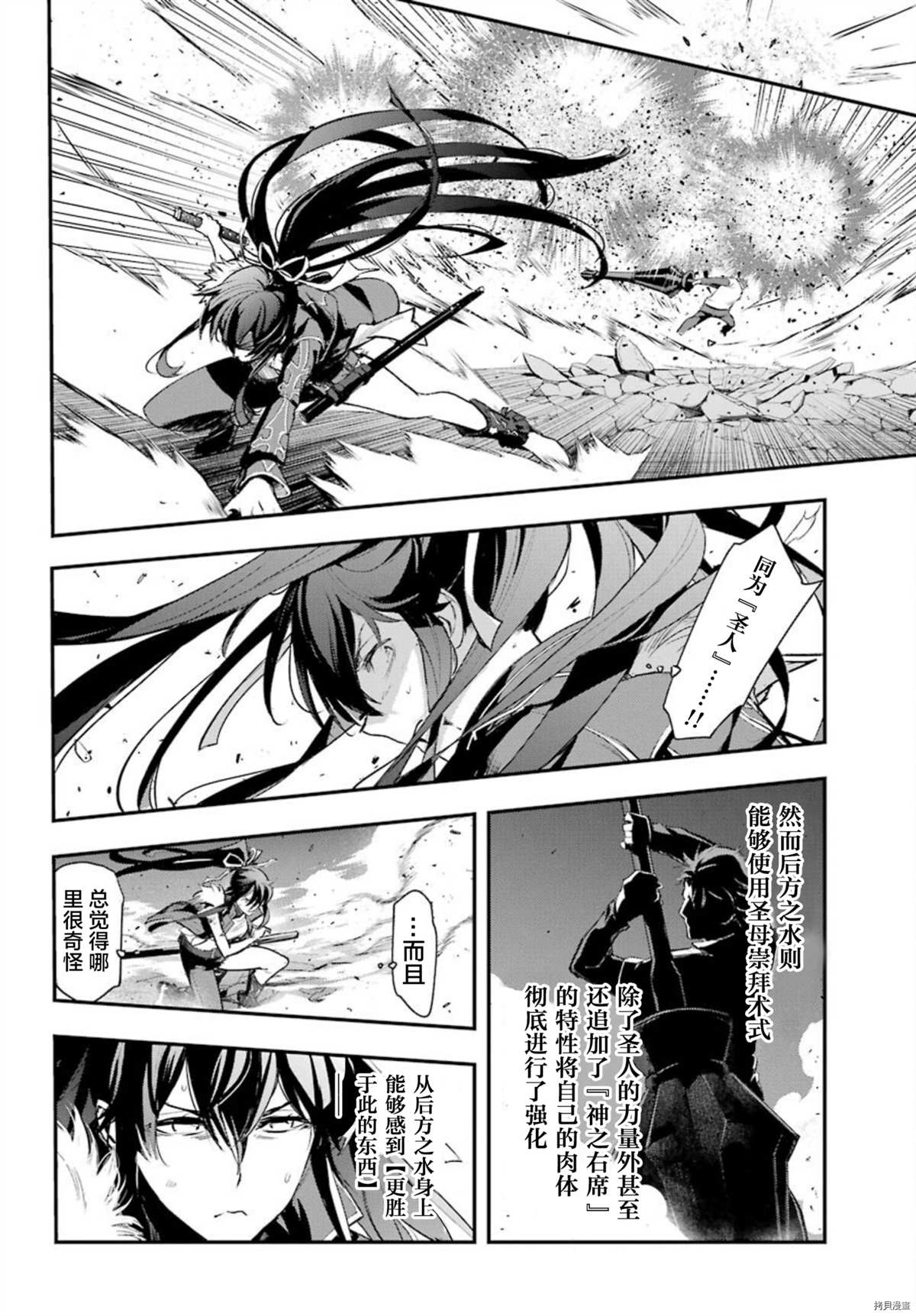 魔法禁书目录人物介绍简介漫画,第160话圣人崩坏4图