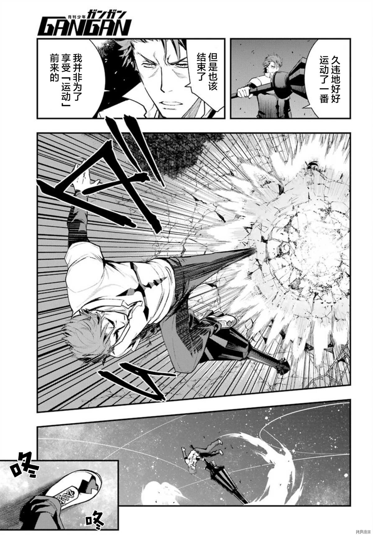 魔法禁书目录人物介绍简介漫画,第160话圣人崩坏5图