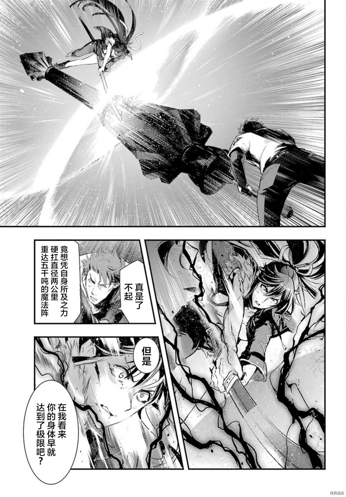 魔法禁书目录人物介绍简介漫画,第160话圣人崩坏3图