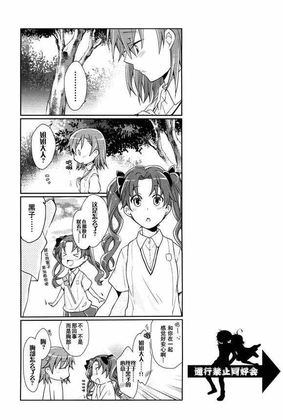 魔法禁书目录小说创约9漫画,同人番外篇72图