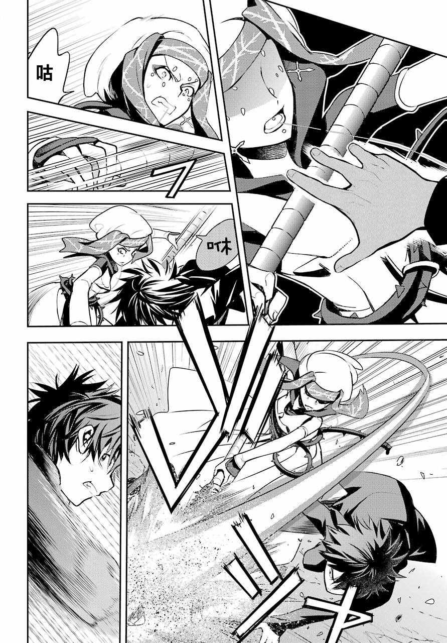 魔法禁书目录第三季免费观看樱花动漫漫画,第114话2图