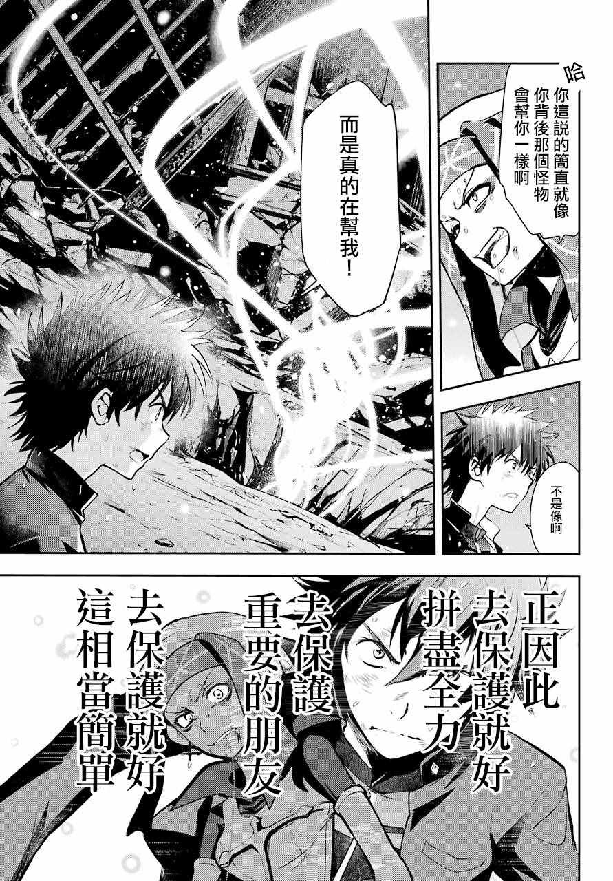 魔法禁书目录第三季免费观看樱花动漫漫画,第114话5图