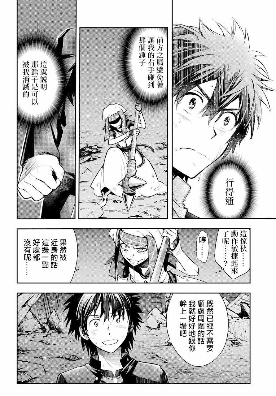 魔法禁书目录第三季免费观看樱花动漫漫画,第114话4图