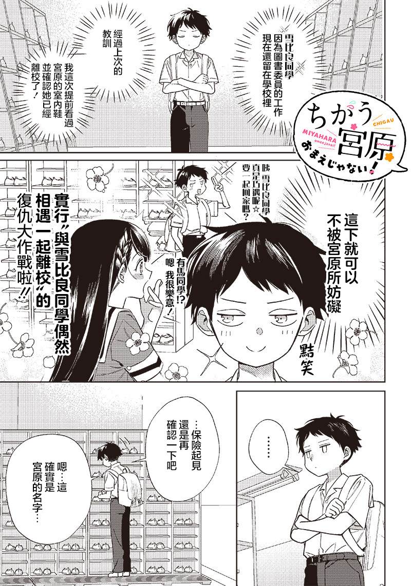 我要找到你不是漫画,第7话1图