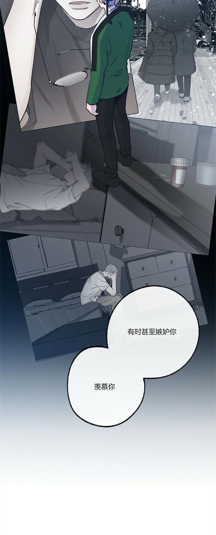 恋与拖拉机少年的漫画介绍漫画,第81话2图
