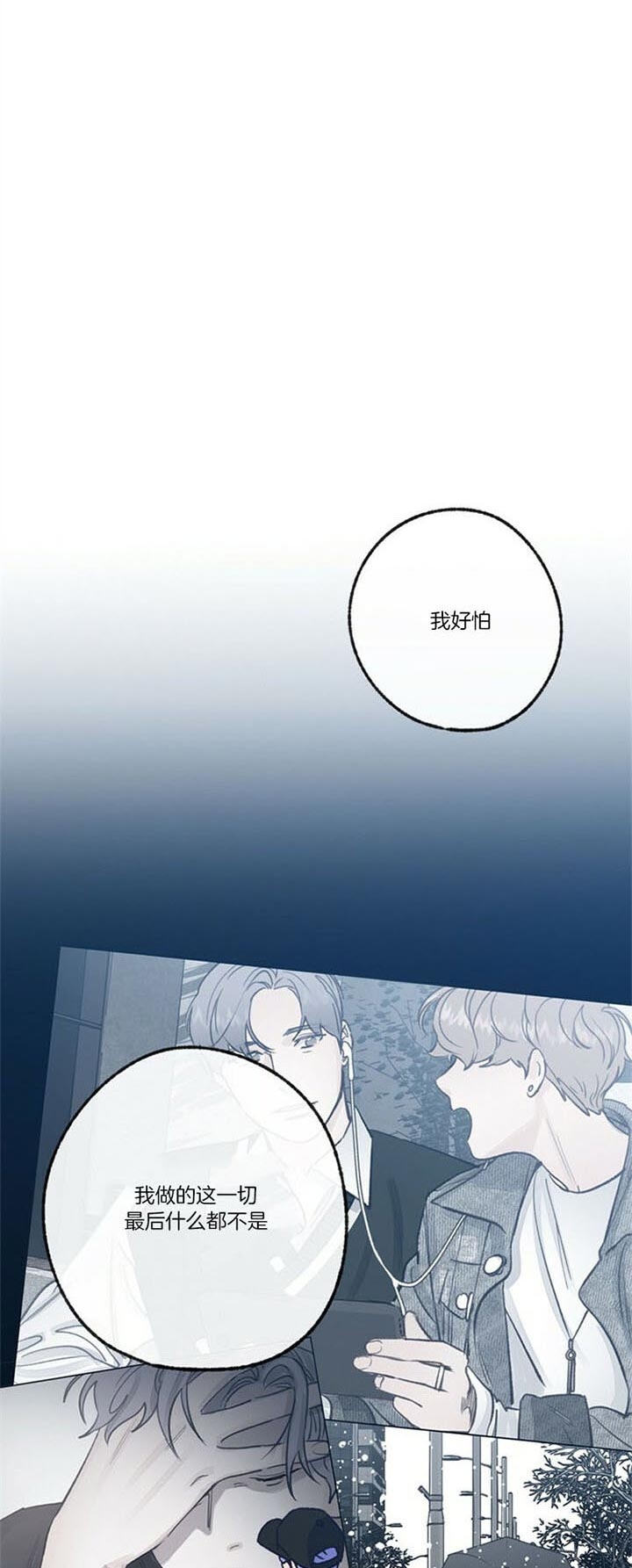 恋与拖拉机少年的漫画介绍漫画,第81话1图