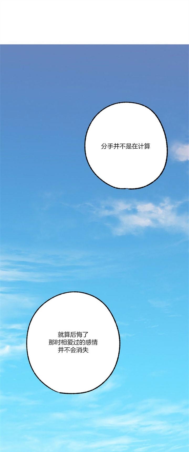 恋与拖拉机少年的漫画介绍漫画,第81话5图