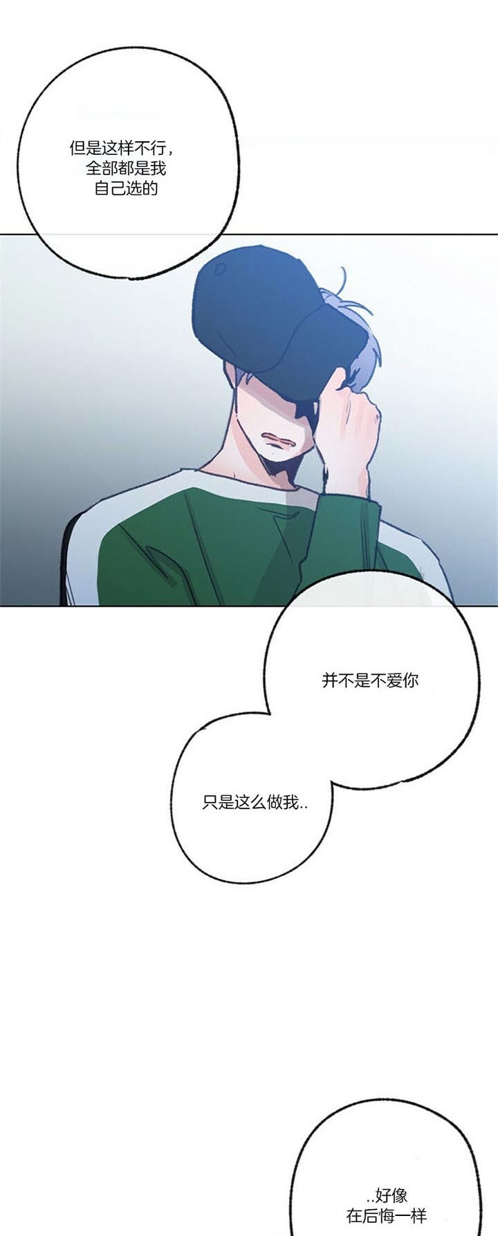 恋与拖拉机少年的漫画介绍漫画,第81话3图