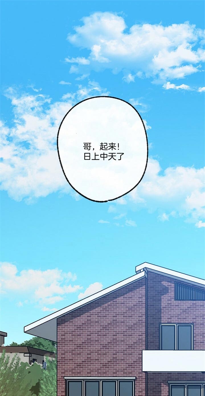 恋与拖拉机少年有车吗漫画,第89话1图