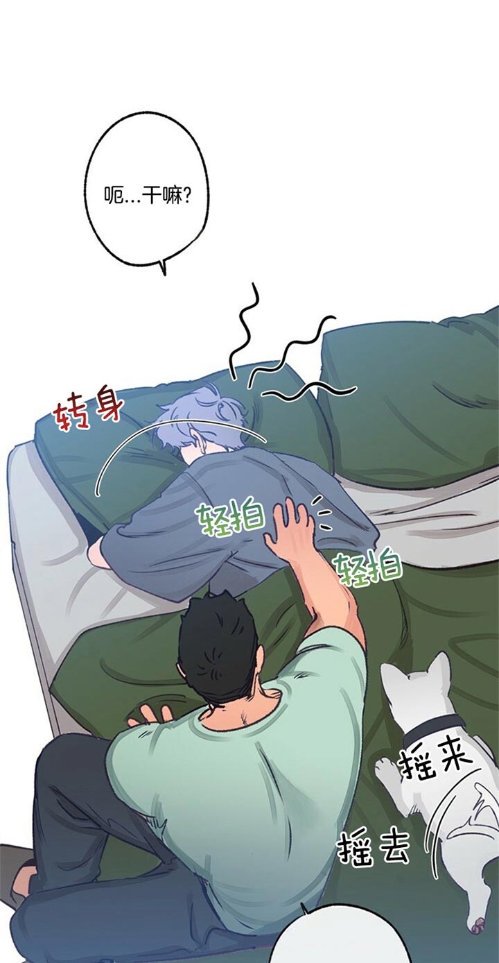 恋与拖拉机少年有车吗漫画,第89话3图