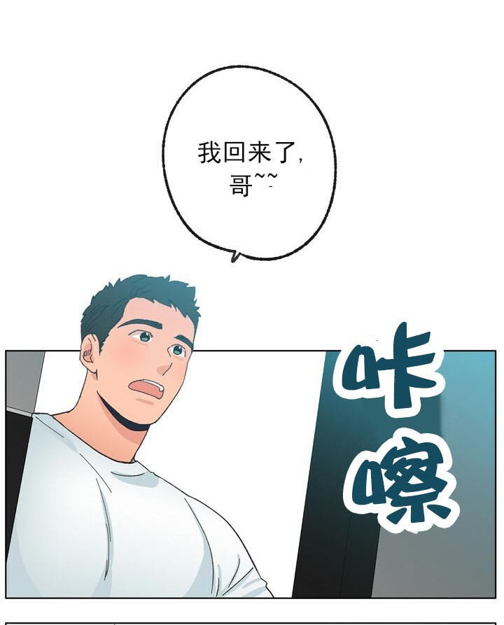 恋与拖拉机少年有车吗漫画,第52话3图