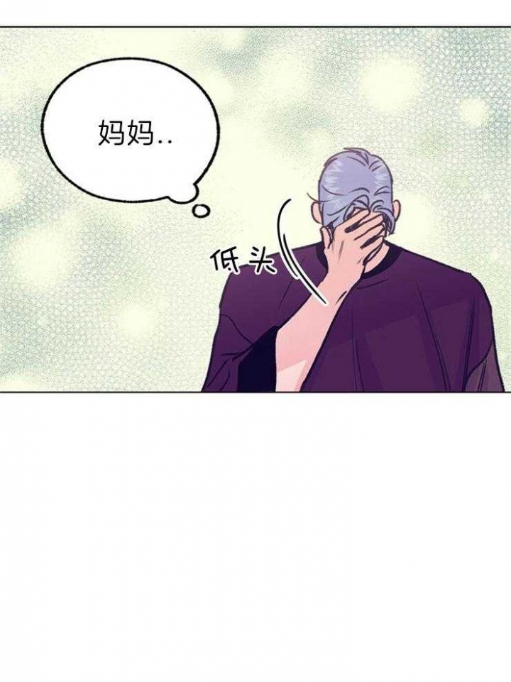 恋与制作人拖拉机联动漫画,第120话5图