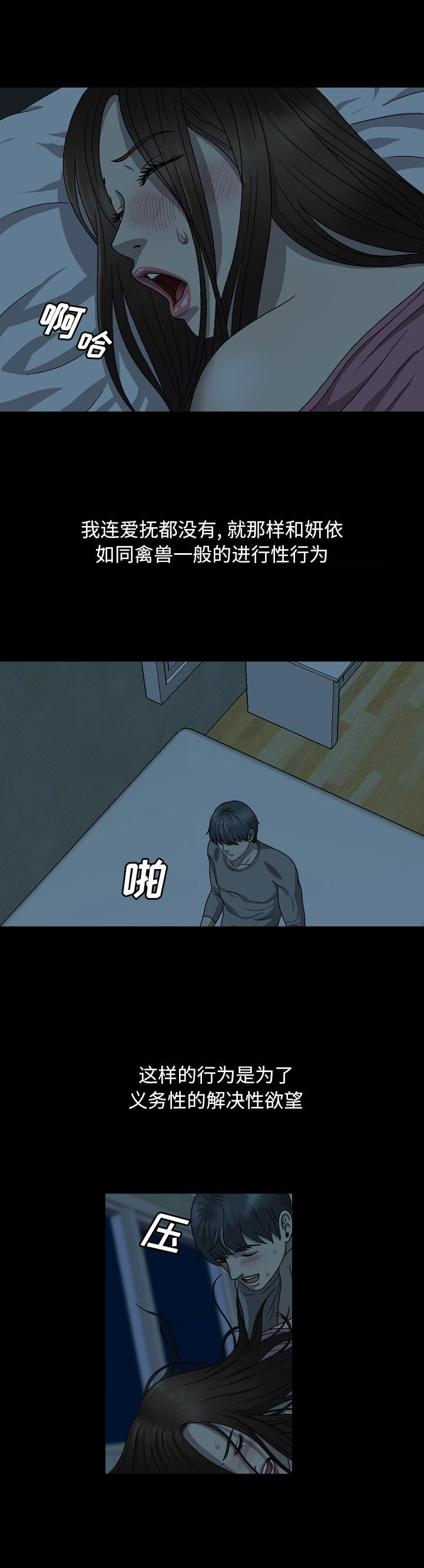 变脸泥土漫画,第8话5图