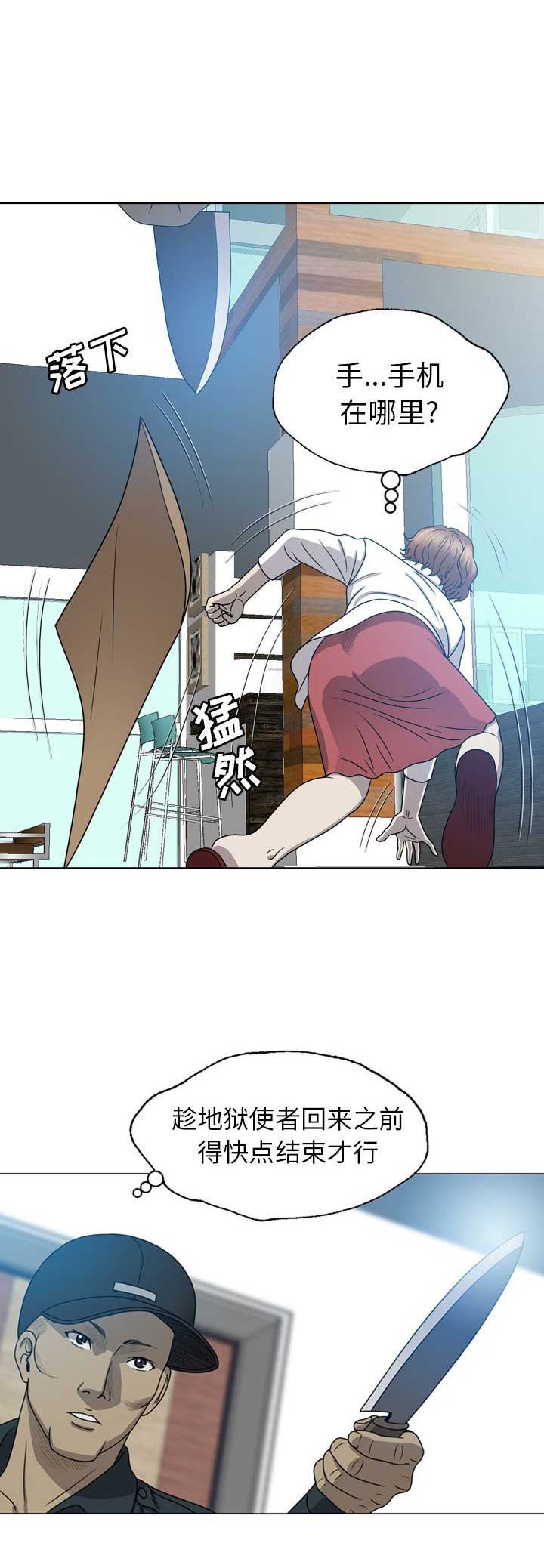 变脸迷情粤语未删减在线观看免费版漫画,第18话1图