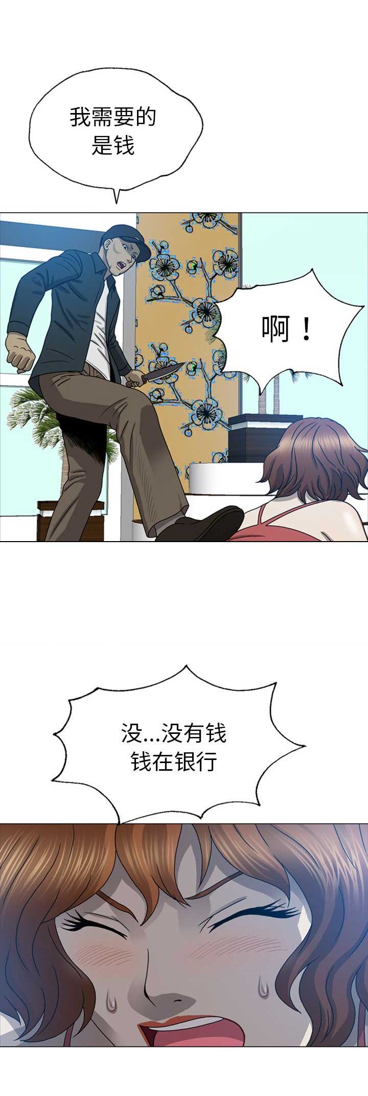 变脸迷情粤语未删减在线观看免费版漫画,第18话4图