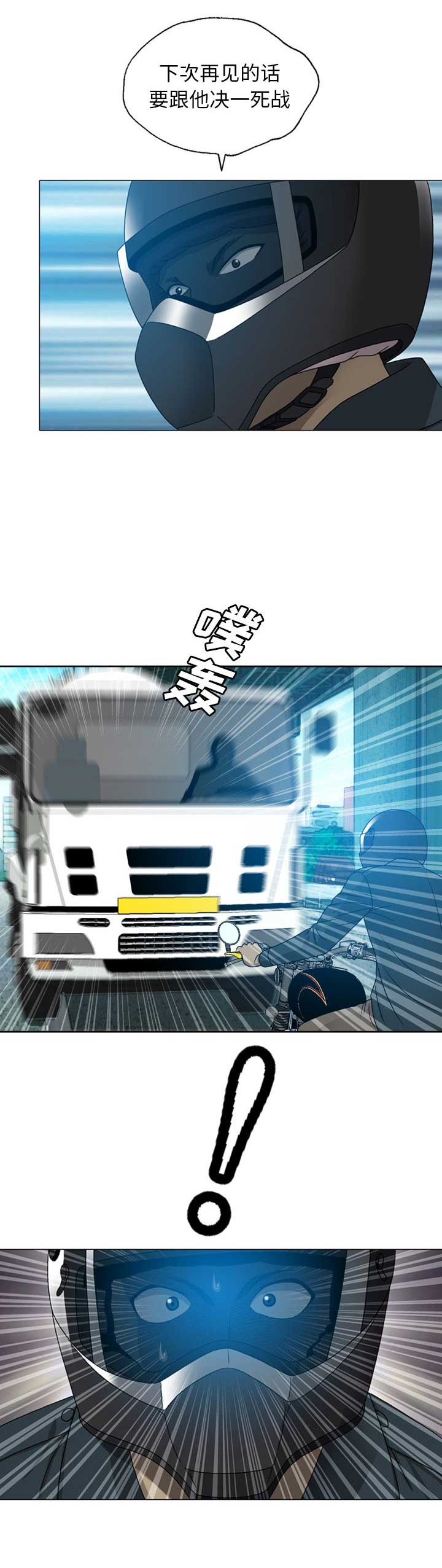 变脸尼古拉斯凯奇漫画,第21话2图