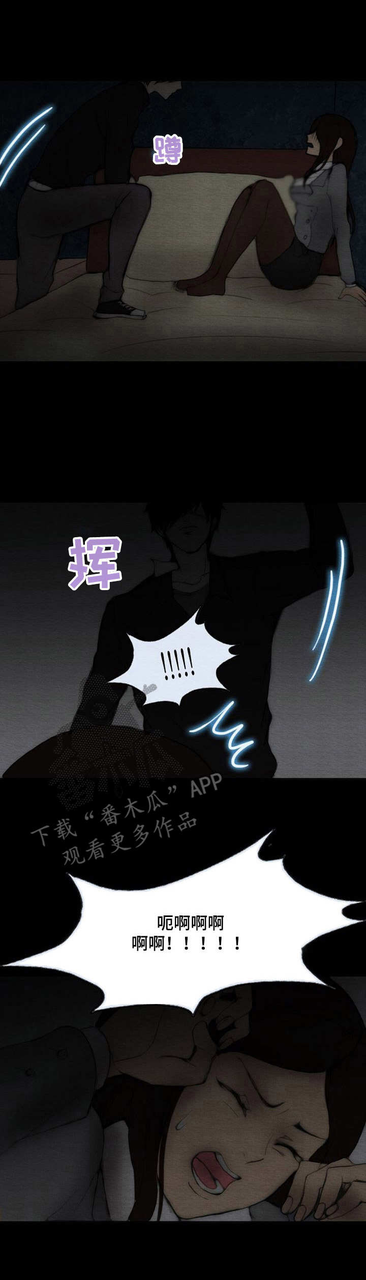 生与死的第三种形态是谁发现的漫画,第5章： 说来话长1图
