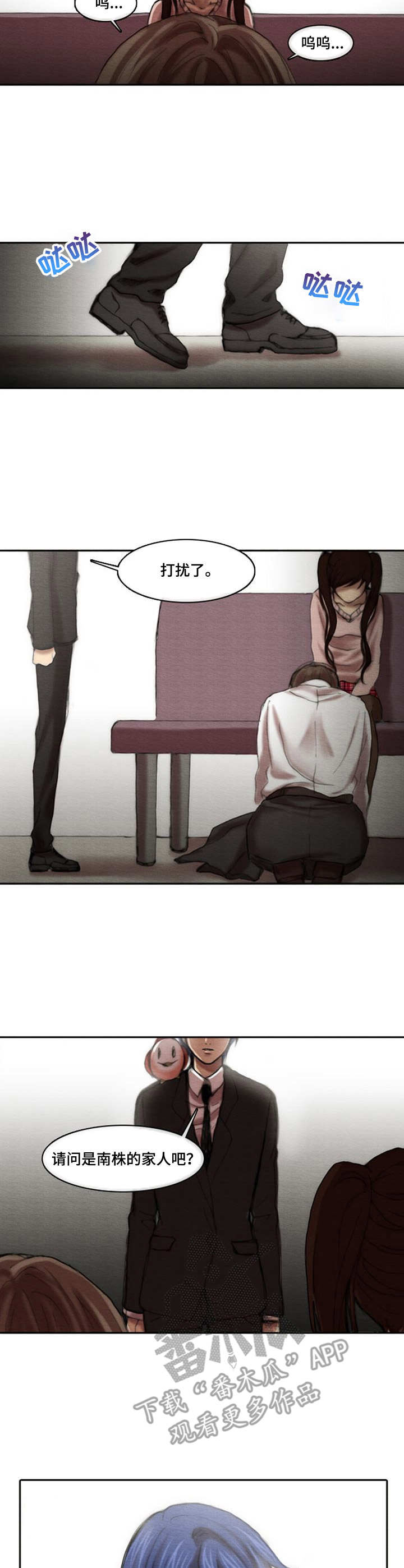 生与死的边缘在哪里漫画,第12章：天国公司2图