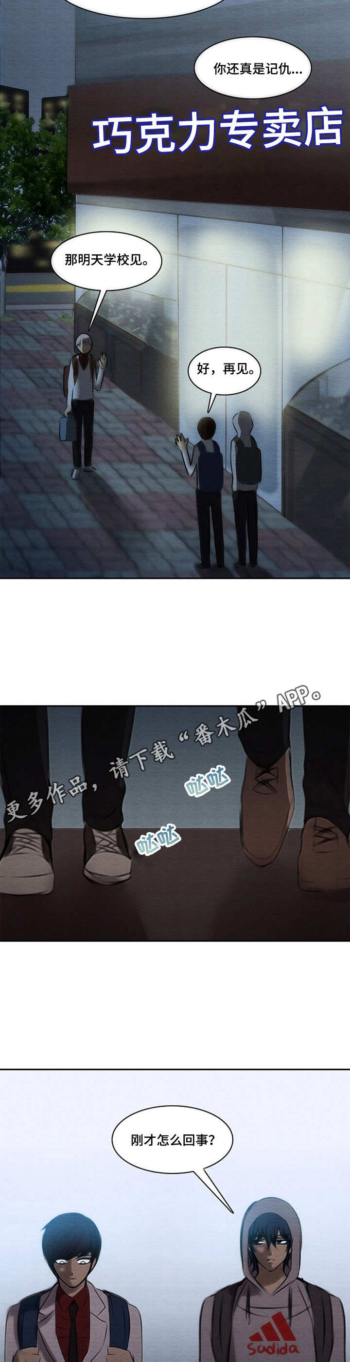 生与死的哲学作者漫画,第43章：说不出口5图