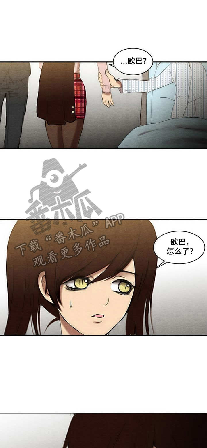 生与死的游戏漫画,第8章：忌日1图